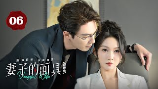 Download lagu EP06: Blind Wife Regains Sight, Witnesses Husband's Betrayal, Strikes Back!🔥[Vengeful Wife] mp3