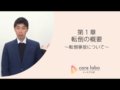 事故発生又は再発防止（健芯会ライフクリニック　馬場博文　講師）