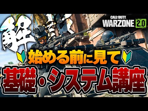 ダウンロード、マップなど: 『CoD: Warzone』について知っておくべきこと。
