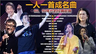 Download lagu 80、90年代经典老歌尽在 经典老歌500首 || 一人一首成名曲 💖 💕// 是不是這樣的夜晚你才會這樣的想起我 , 我曾用心爱着你 , 他一定很爱 , 黃昏 , 朋友 , 天涯 , 挪威的森林 mp3 Download lagu 80、90年代经典老歌尽在 经典老歌500首 || 一人一首成名曲 💖 💕// 是不是這樣的夜晚你才會這樣的想起我 , 我曾用心爱着你 , 他一定很爱 , 黃昏 , 朋友 , 天涯 , 挪威的森林 mp3