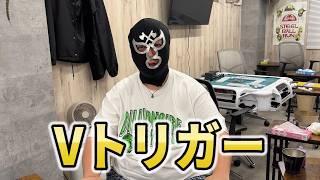 【特殊麻雀】広い世界を旅しろ！Vトリガー！