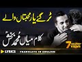 Kalam Mian Muhammad Bakhsh Saif Ul Malook Tur Gaye Yaar Mohabbatan Wale Fsee Production