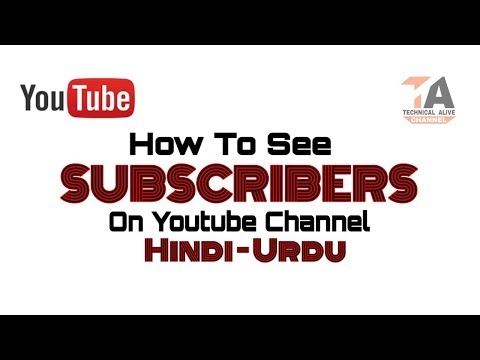 How to see hidden subscriber count, see subscribers on youtube in Urdu 2018 Video