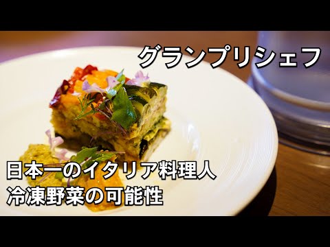 カッポンマーグロ（魚介と野菜のグリルサラダ）