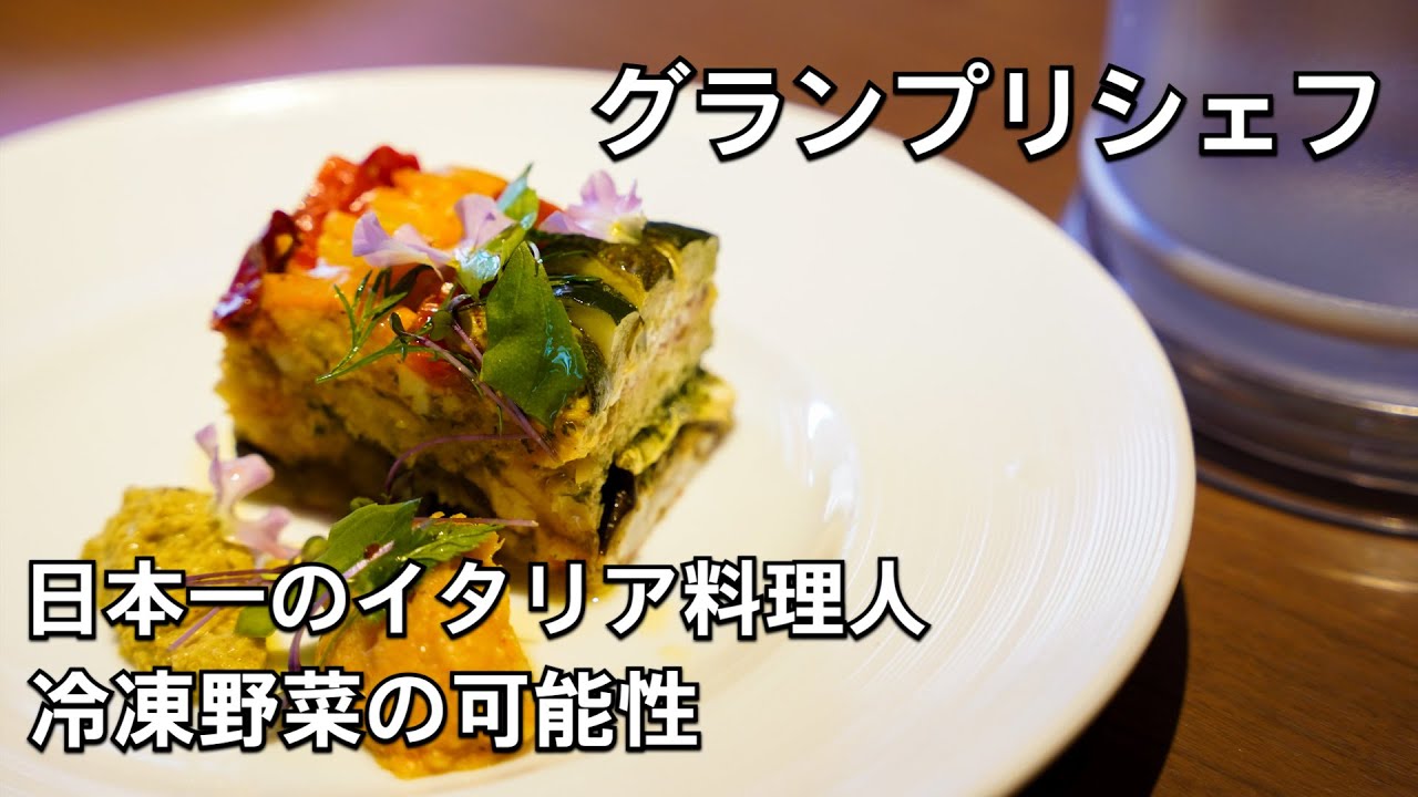 カッポンマーグロ(魚介と野菜のグリルサラダ)