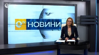 Новини 11 06 2021