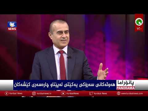 سەیری ڤیدیۆکە بکەن .. هەوڵەکانی سەرۆکی یەکێتی لەپێناو چارەسەری کێشەکان