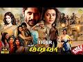 Tiger Vishwa Tamil Dubbed Full Movie Naga Chaitanya Kajal Aggarwal Tamilmegamovies