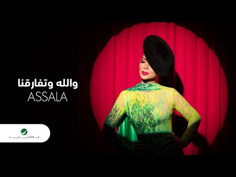 Video thumbnail for Wallah W Tifaragna - والله وتفارقنا
