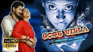 ఘోస్ట్ విల్లా Latest telugu horror movie 2017 | Ghost Villa Latest Super Hit Telugu Movie