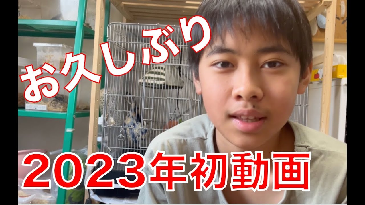 お久しぶりです！今年初動画！