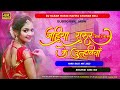 Jahiya Raur Betawa Ke Banke Patohiya Dj Bhojpuri Song Jhan Jhan Bass Mix Dj Karan Music Mafiya