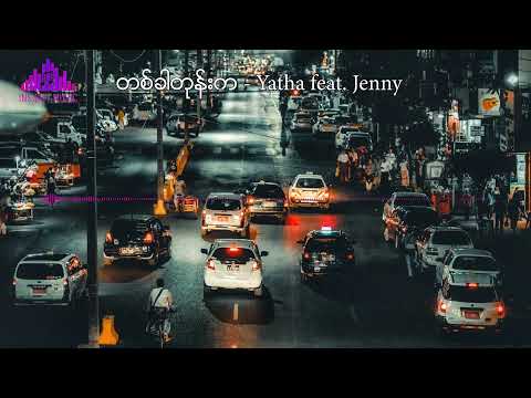 Tha Khar Tone Ka - Yatha feat.Jenny