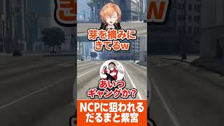 【VCR GTA3】殺意むき出しのNPCたち