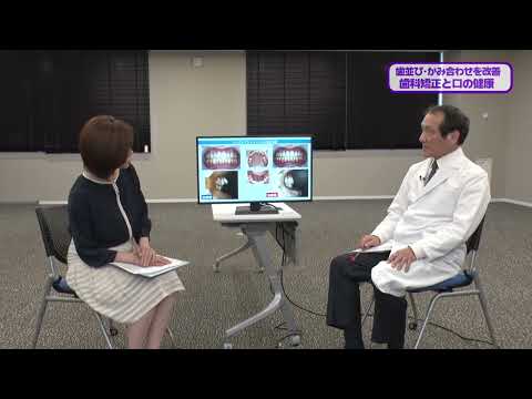 看護学科 20240601 『歯科矯正と口の健康』 歯科口腔科：出村 昇 教授