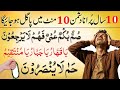 Summun Bukmun Umyun Fahum Layarjiun Zuban Bandi Ka Wazifa Dushman Kamzor Karne Ka Hal