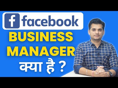 What is Facebook Business Manager ? Understating Basics of Meta Business Suite