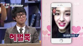 [Eng Sub] IOI Somi Funny Video Chat with CSAT Perfect Scorer @ Problematic Men