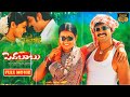 పెదబాబు Jagapathi Babu And Kaveri Full HD Comedy Drama Movie JordaarMovies