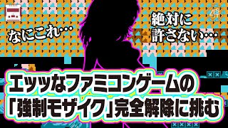 Download lagu What is this... Attempting to completely remove the 'forced mosaic' from a clever Famicom game mp3