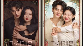 Download lagu My Demon OST | YOARI-TRUE| mp3