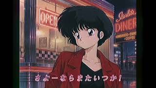 さよーならまたいつか！/ 米津玄師（1989年） | Sayonara, Mata Itsuka - Kenshi Yonezu (80s Retro Style)