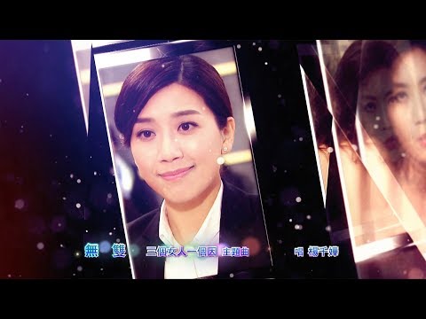 download lagu mp3 mp4 無雙 楊千嬅, download lagu 無雙 楊千嬅 gratis, unduh video klip Download 無雙 楊千嬅 Mp3 dan Mp4 Viral Gratis