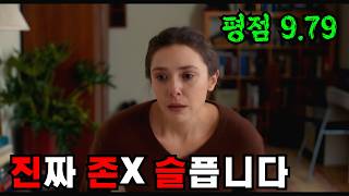 와... 편집하면서 3번 울었습니다.... 진짜.. 꼭 보세요 정말 추천합니다 최근에 본 최고의 힐링 영화[결말포함]
