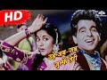 Udein Jab Jab Zulfen Teri HD Video Song Naya Daur 1957 Mohammed Rafi Asha Bhosle