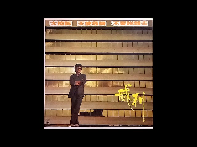 1981-82 - 1