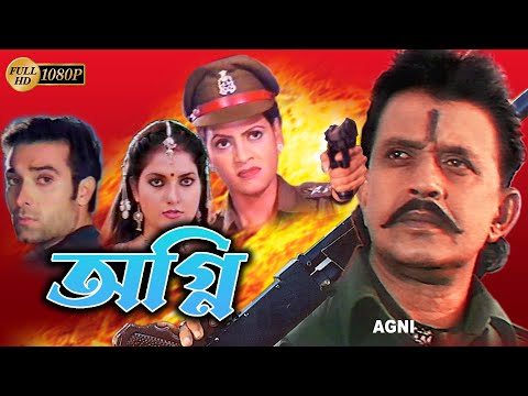 Agni | Hindi Dub In Bengali Full Film | Mithun, Puru Rajkumar, Rotika Singh, Hemanta Birje, Gojendra