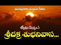 Sri Chakra Subhanivasa Allari Pillalu Satyam Sp Balu Susheela 9912199650