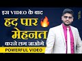 मेहनत का नशा Network Marketing Hard Work Motivational Video By Amit Dubey How To