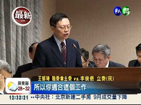 立院震撼教育! 綠營猛轟王郁琦