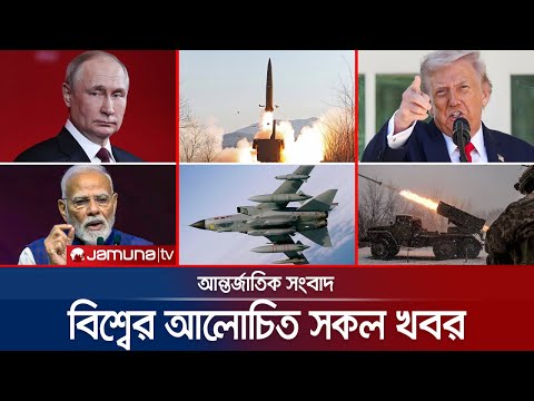 একনজরে বিশ্বের আলোচিত সব খবর | International News | Jamuna i Desk | 22 October 2025 | Jamuna TV