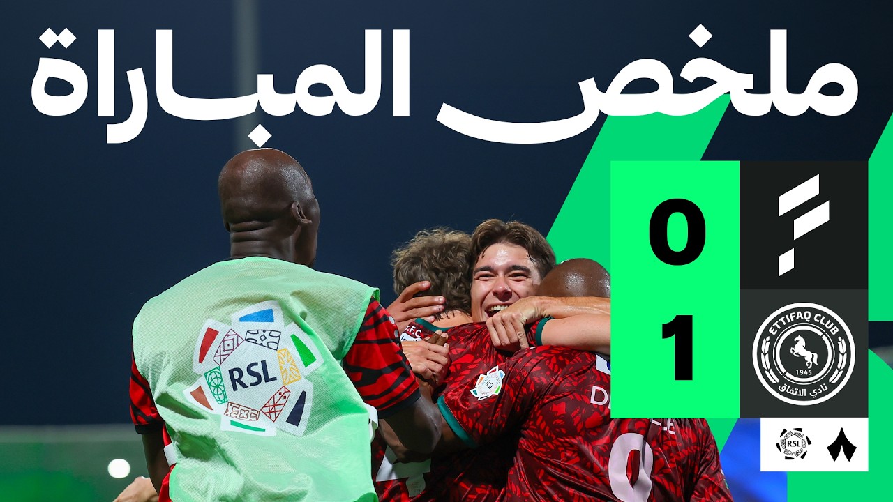 ملخص المباراة: الفتح ضد الاتفاق 0-1 | الجولة 2 من دوري روشن السعودي