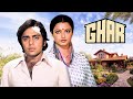 घर 1978 विनोद मेहरा और रेखा की अमर प्रेम क