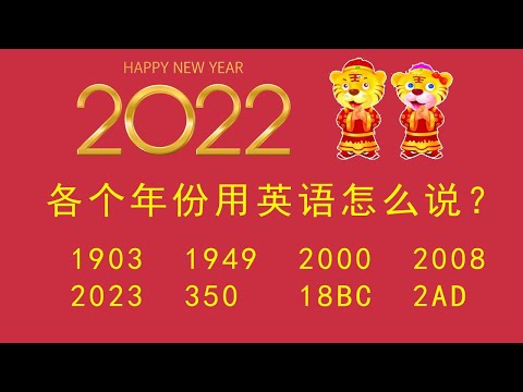 年份