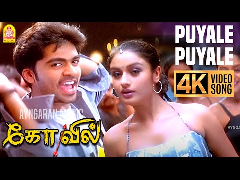 Puyalae Puyalae | 4K Video Song | புயலே புயலே | Kovil | Silambarasan | Sonia Agarwal |Harris Jayaraj