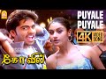 Puyalae Puyalae 4K Video Song புயலே புயலே Kovil Silambarasan Sonia Agarwal Harri