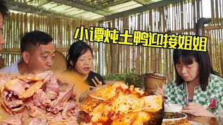 My sister's holiday is over and she has to return to work in Chongqing. Xiao Tan cooked an old duck
