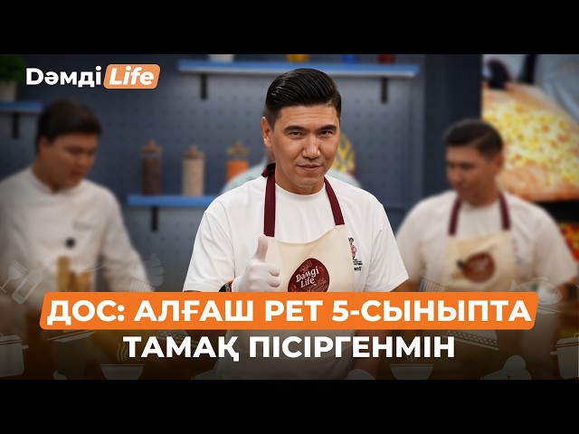 Дос: Немерем мен кіші ұлым жасты