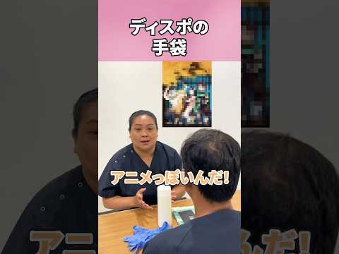 日本はディスポ手袋の色までアニメっぽい #shorts