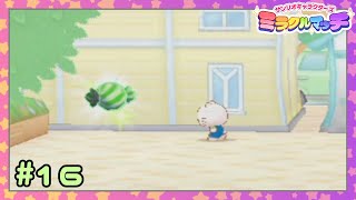 【実況】味方にアイテムを取られない様に願うゲーム #16【サンリオキャラクターズ ミラクルマッチ】
