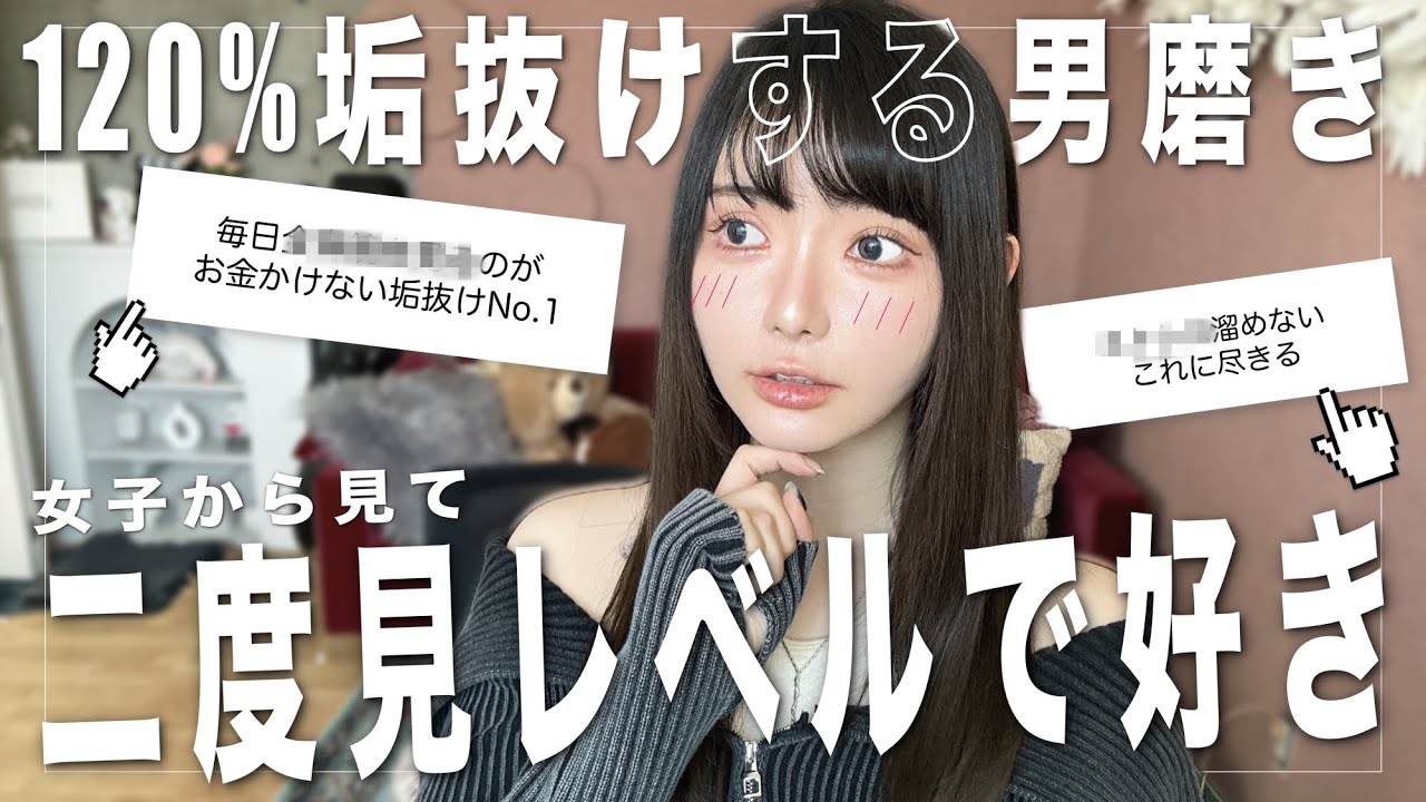 最強に女子ウケが良くなる男磨き10選🫶