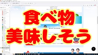 #58【静岡朝日テレビ】テレビのホームページを見ながら喋る【実況】