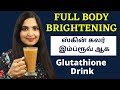 Full Body Whitening GLUTATHIONE Juice Improve Skin Color Homemade Glutathione Drink