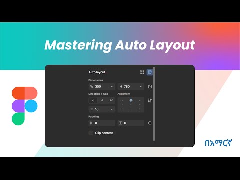 Mastering Auto Layout: Design Like a Pro (UX/UI Part 4) Amharic