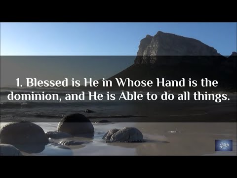 أحمد حمادي تلاوة رائعة سورة الملك كاملة ||  Ahmed Hamadi Amazing Recitation Full Surah Al-Mulk Eng