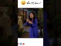 Funny Scene Pakistani Drama Tiktok Com Erumnaz140